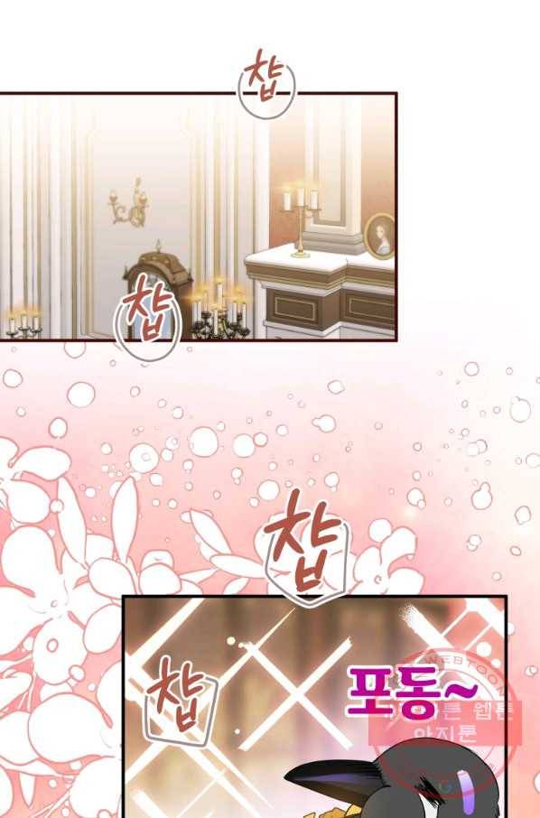 하필이면 까마귀가 되어버렸다 7화 84