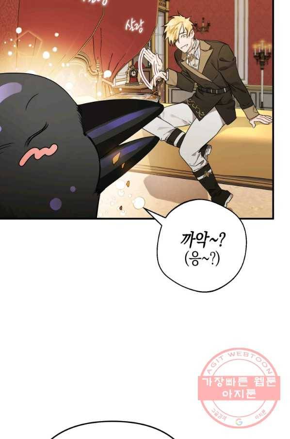 하필이면 까마귀가 되어버렸다 7화 87