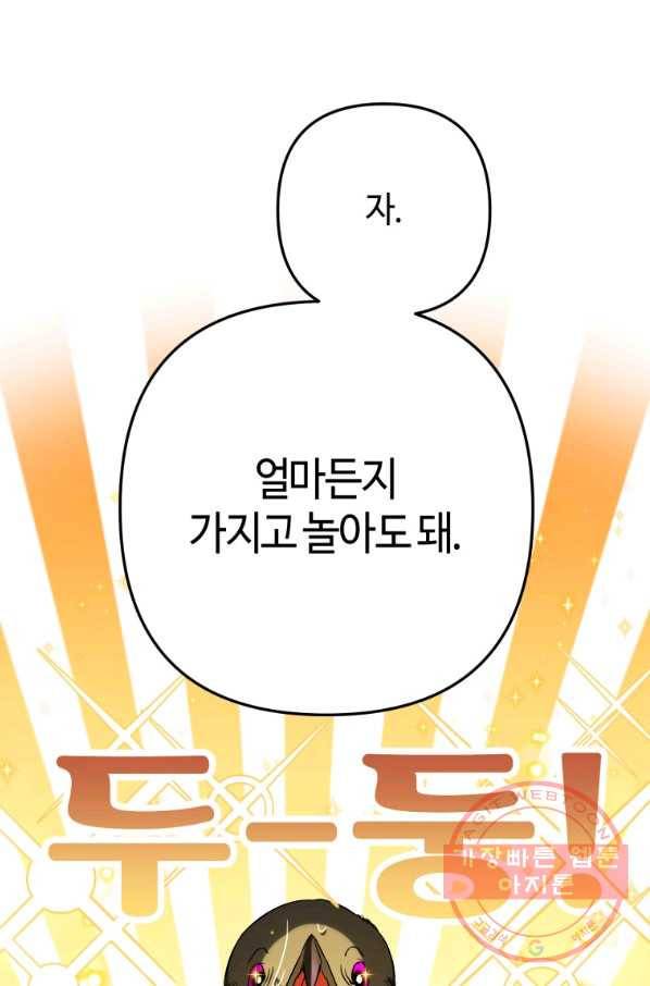 하필이면 까마귀가 되어버렸다 7화 89
