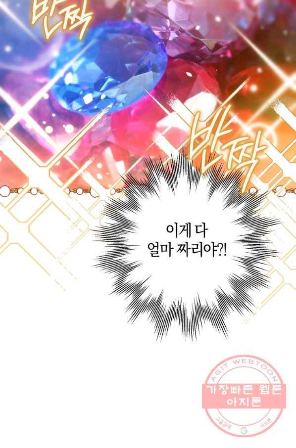 하필이면 까마귀가 되어버렸다 7화 92