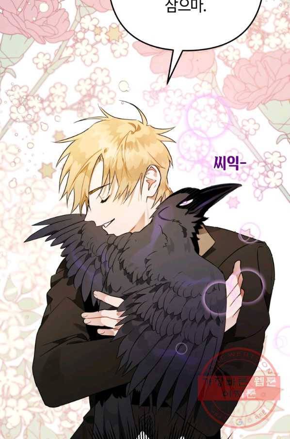 하필이면 까마귀가 되어버렸다 7화 106