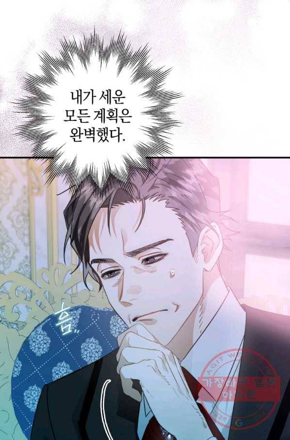 하필이면 까마귀가 되어버렸다 14화 4