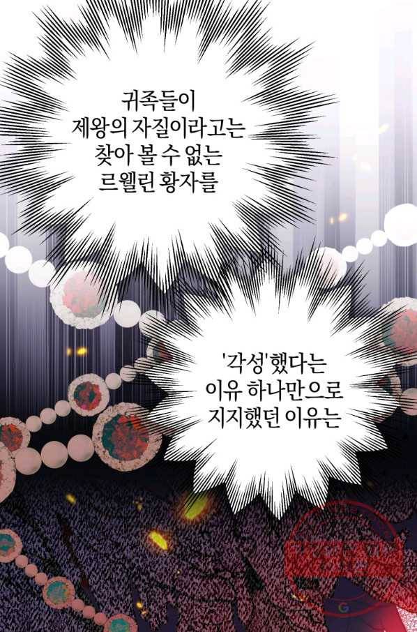 하필이면 까마귀가 되어버렸다 14화 16