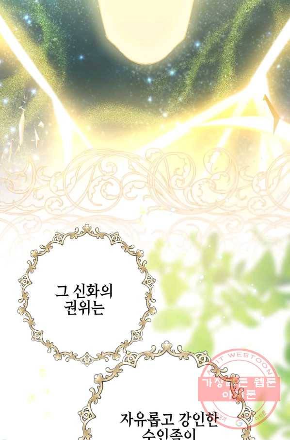 하필이면 까마귀가 되어버렸다 14화 20