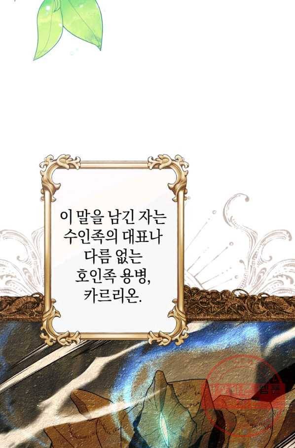 하필이면 까마귀가 되어버렸다 14화 23