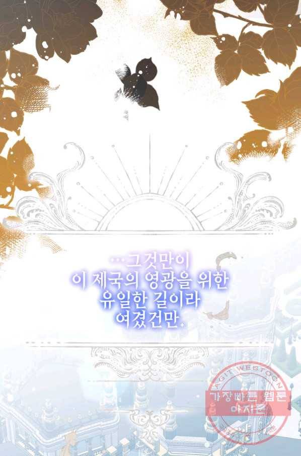 하필이면 까마귀가 되어버렸다 14화 28