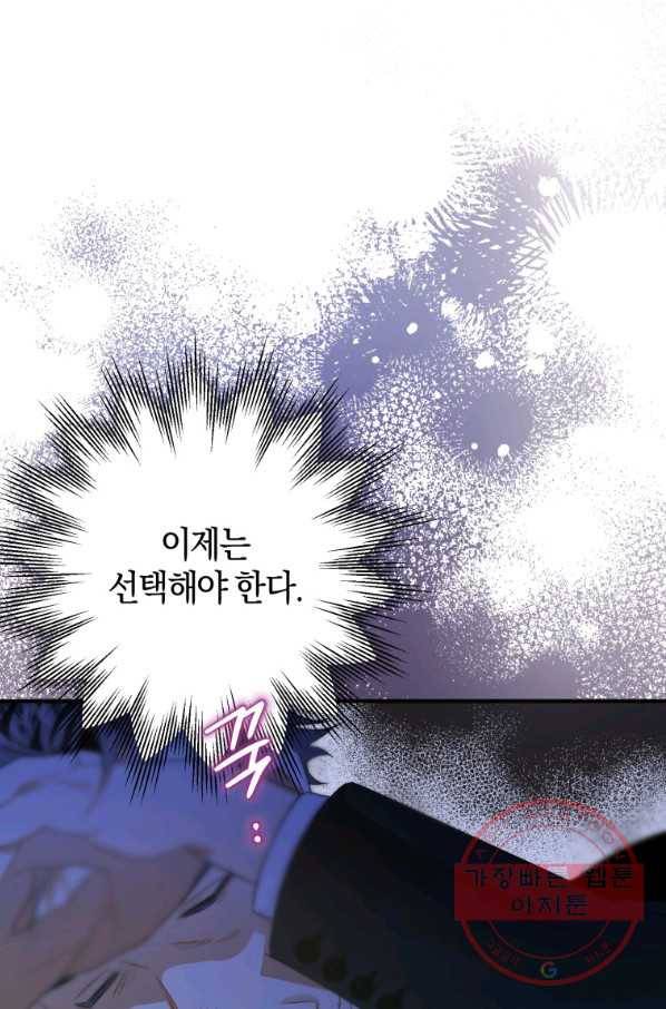 하필이면 까마귀가 되어버렸다 14화 36