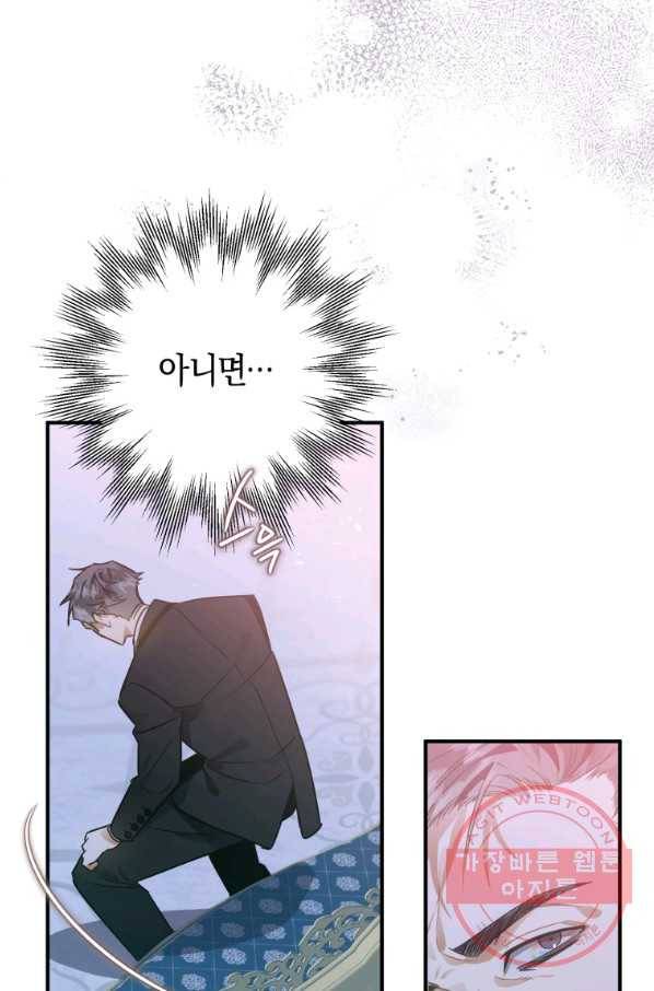 하필이면 까마귀가 되어버렸다 14화 38
