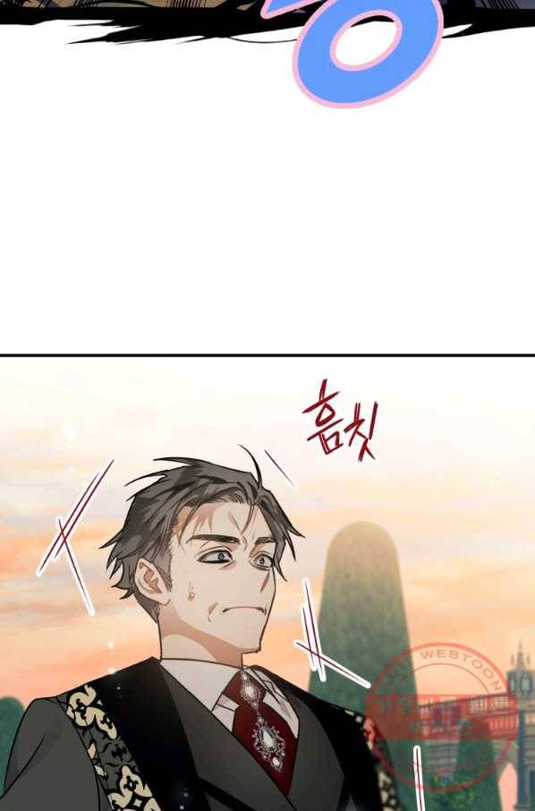 하필이면 까마귀가 되어버렸다 14화 44