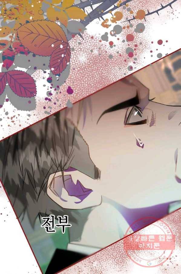 하필이면 까마귀가 되어버렸다 14화 64