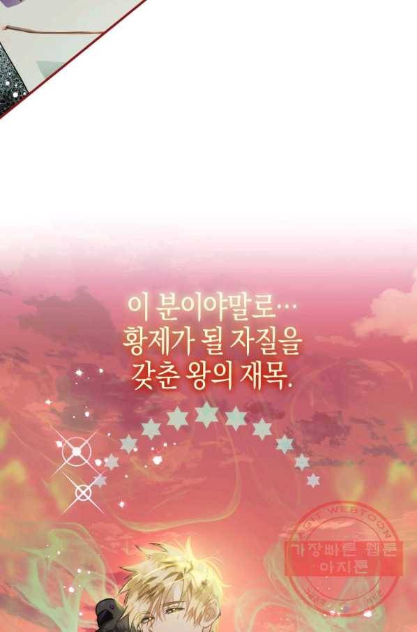 하필이면 까마귀가 되어버렸다 14화 66