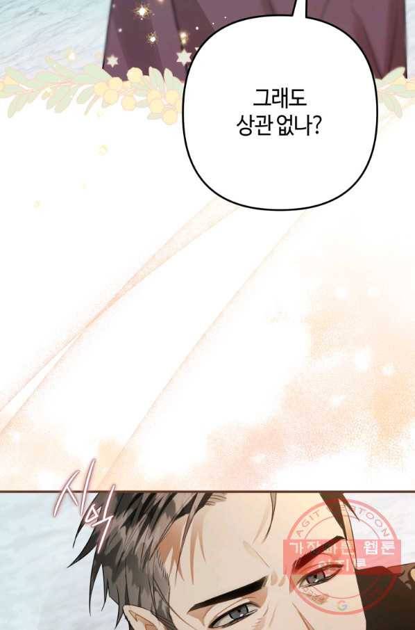 하필이면 까마귀가 되어버렸다 14화 80