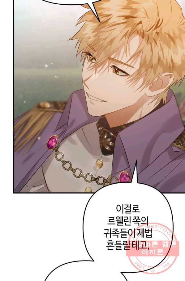 하필이면 까마귀가 되어버렸다 14화 87