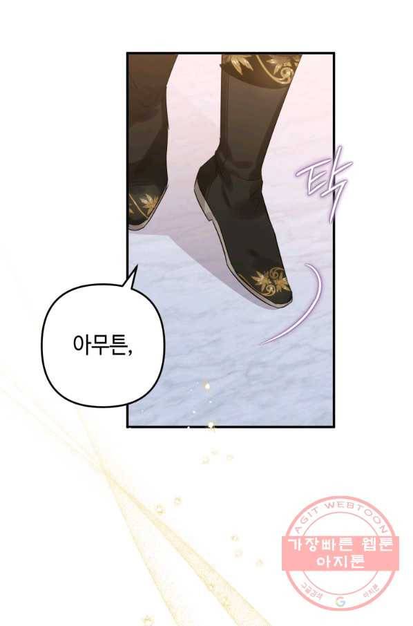 하필이면 까마귀가 되어버렸다 14화 113