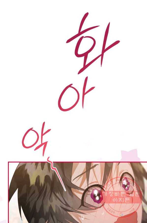 하필이면 까마귀가 되어버렸다 14화 118