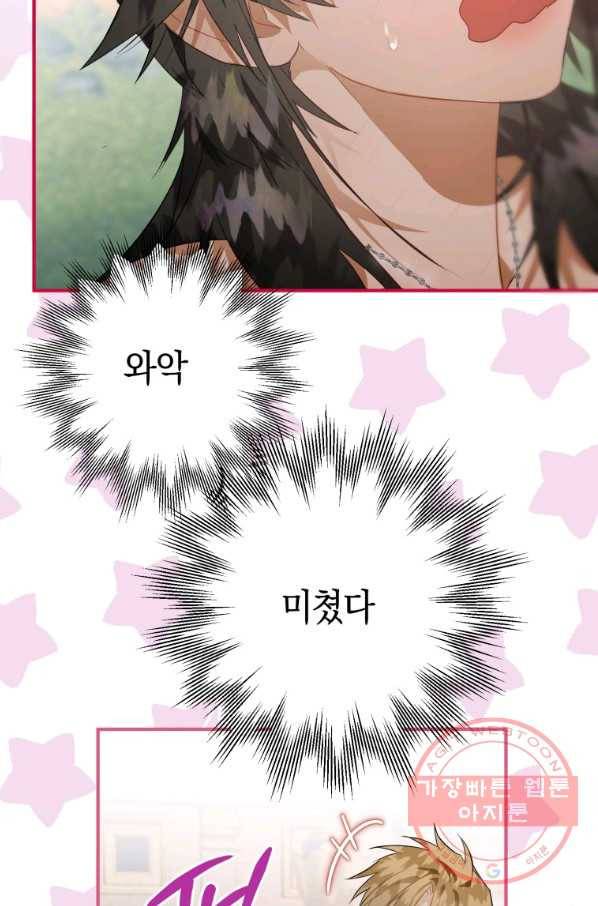 하필이면 까마귀가 되어버렸다 14화 119