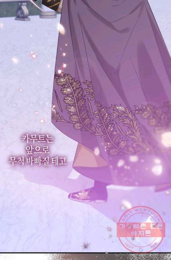 하필이면 까마귀가 되어버렸다 14화 126