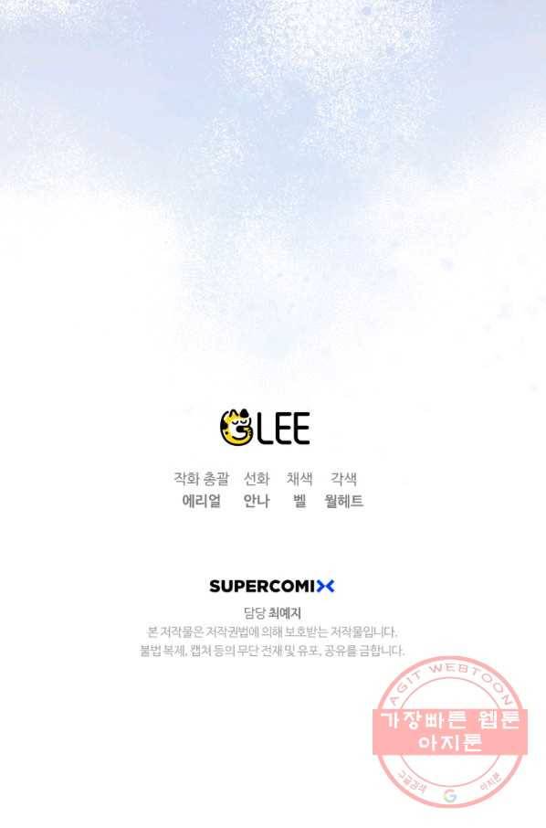 하필이면 까마귀가 되어버렸다 14화 128