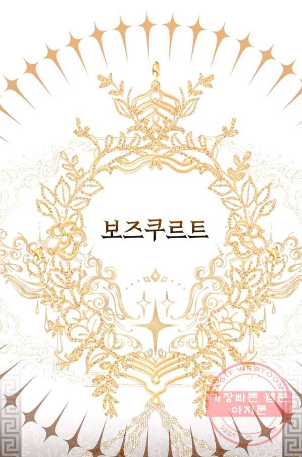 하필이면 까마귀가 되어버렸다 20화 2
