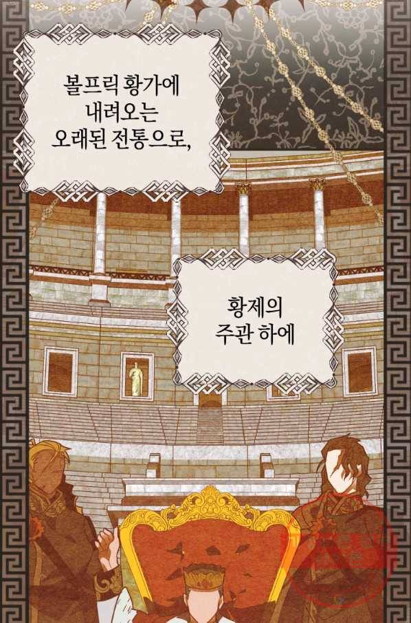 하필이면 까마귀가 되어버렸다 20화 3