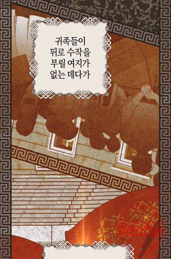 하필이면 까마귀가 되어버렸다 20화 8