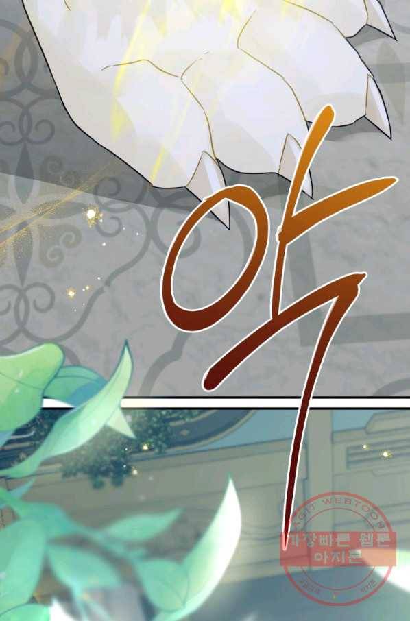 하필이면 까마귀가 되어버렸다 20화 19