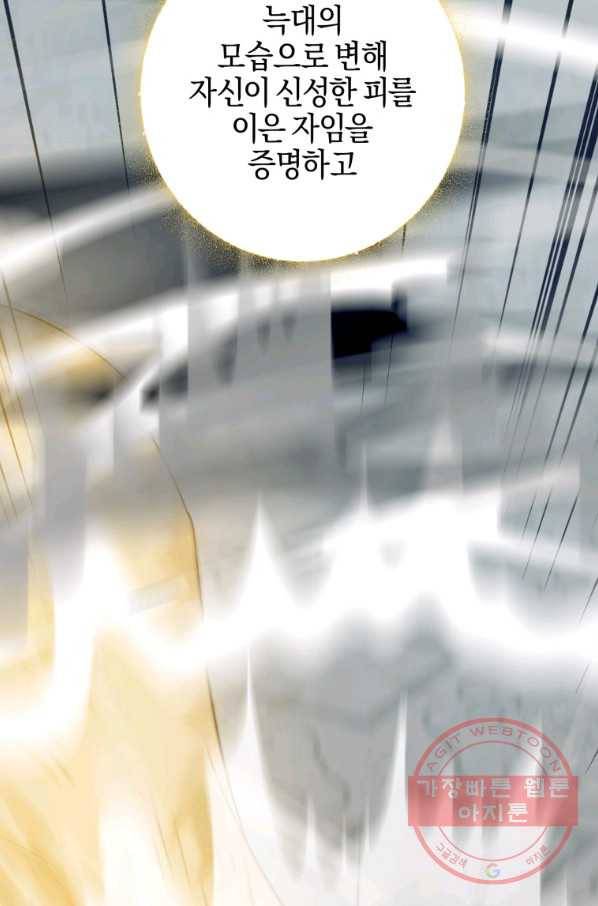 하필이면 까마귀가 되어버렸다 20화 26