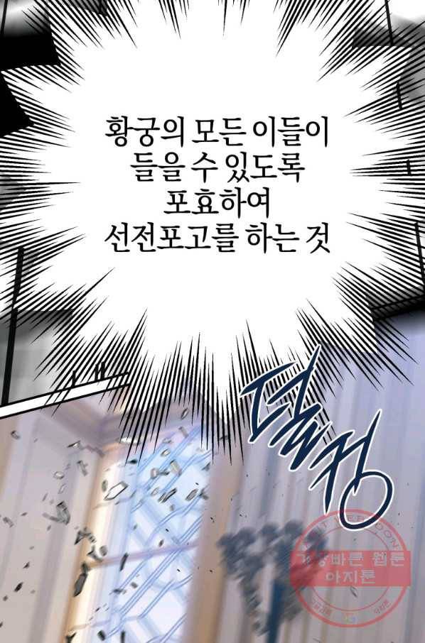 하필이면 까마귀가 되어버렸다 20화 29