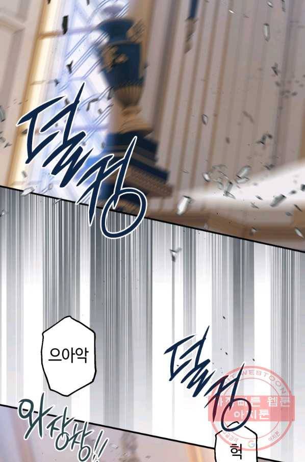 하필이면 까마귀가 되어버렸다 20화 30