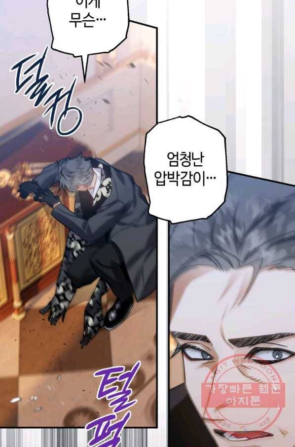 하필이면 까마귀가 되어버렸다 20화 32