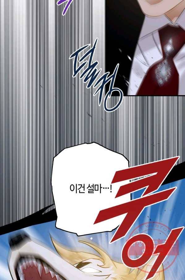 하필이면 까마귀가 되어버렸다 20화 33