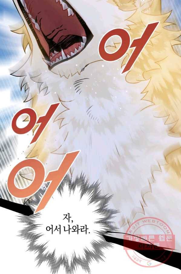하필이면 까마귀가 되어버렸다 20화 34