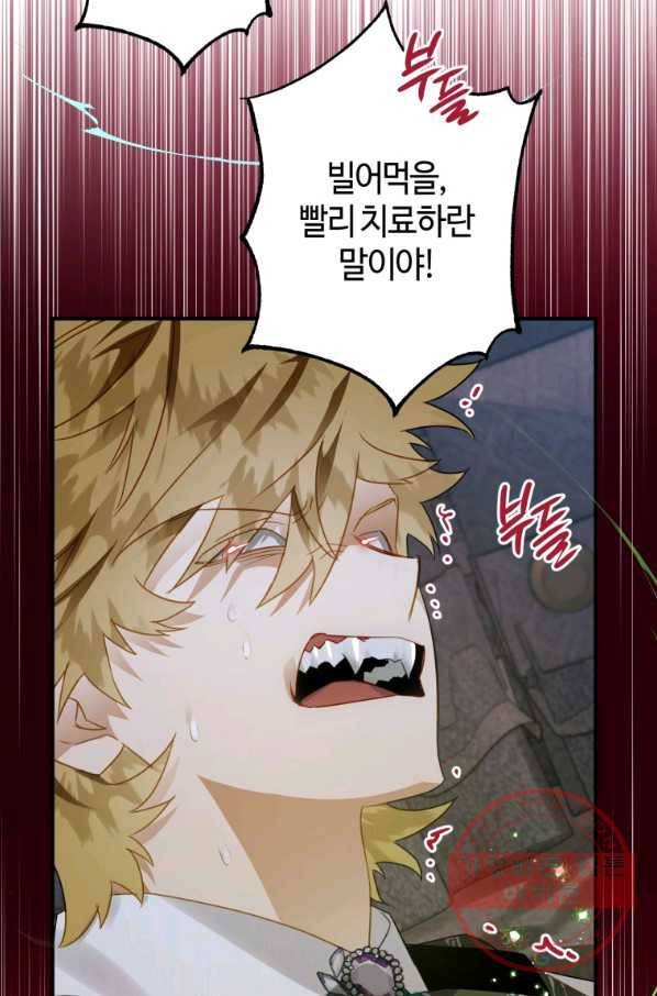 하필이면 까마귀가 되어버렸다 20화 47