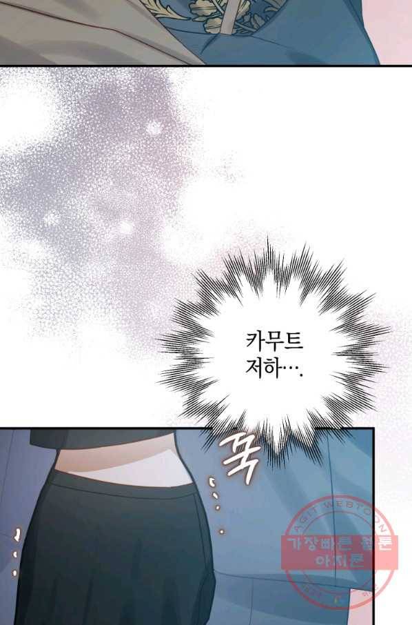 하필이면 까마귀가 되어버렸다 20화 58