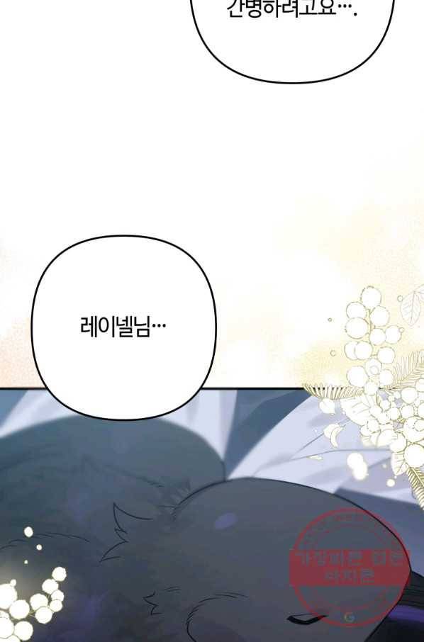 하필이면 까마귀가 되어버렸다 20화 68