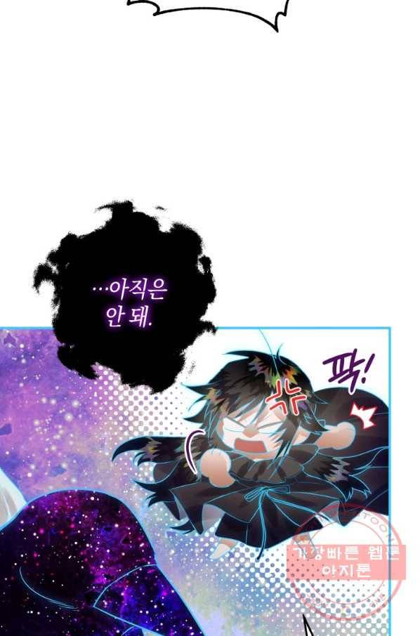 하필이면 까마귀가 되어버렸다 20화 76