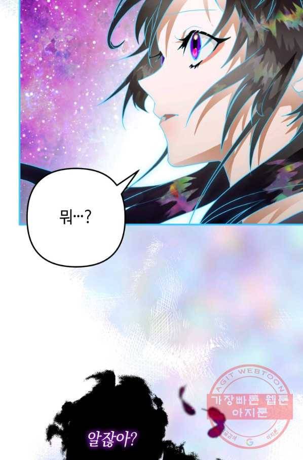 하필이면 까마귀가 되어버렸다 20화 81