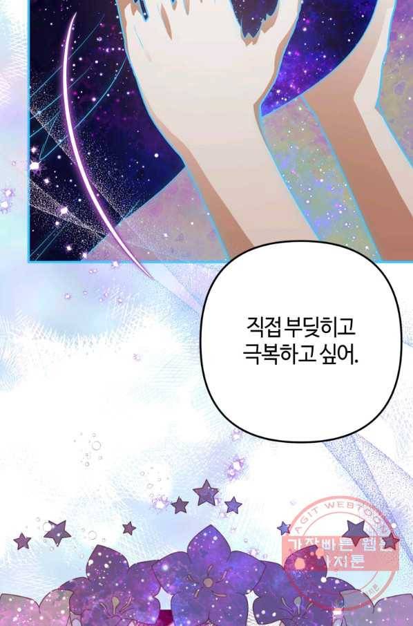 하필이면 까마귀가 되어버렸다 20화 89