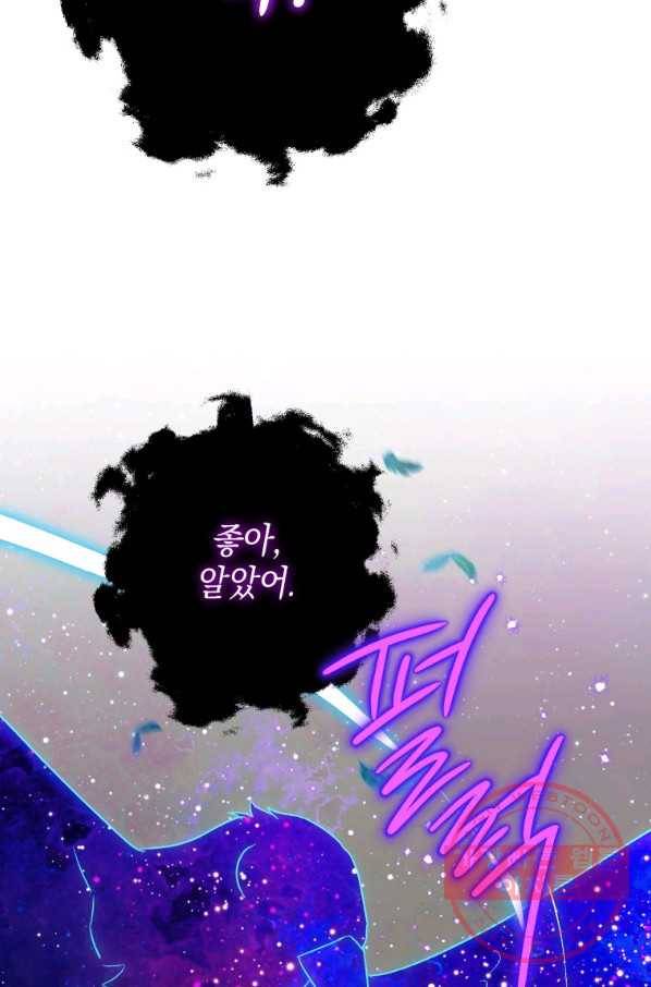 하필이면 까마귀가 되어버렸다 20화 94