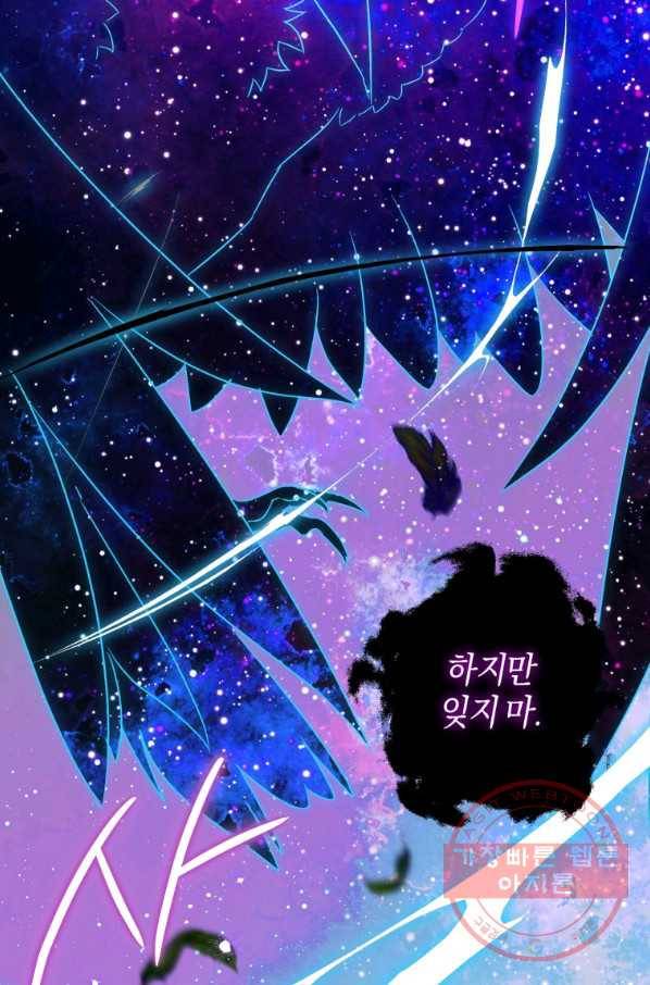 하필이면 까마귀가 되어버렸다 20화 95