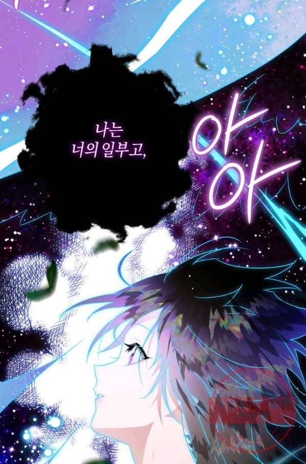 하필이면 까마귀가 되어버렸다 20화 96
