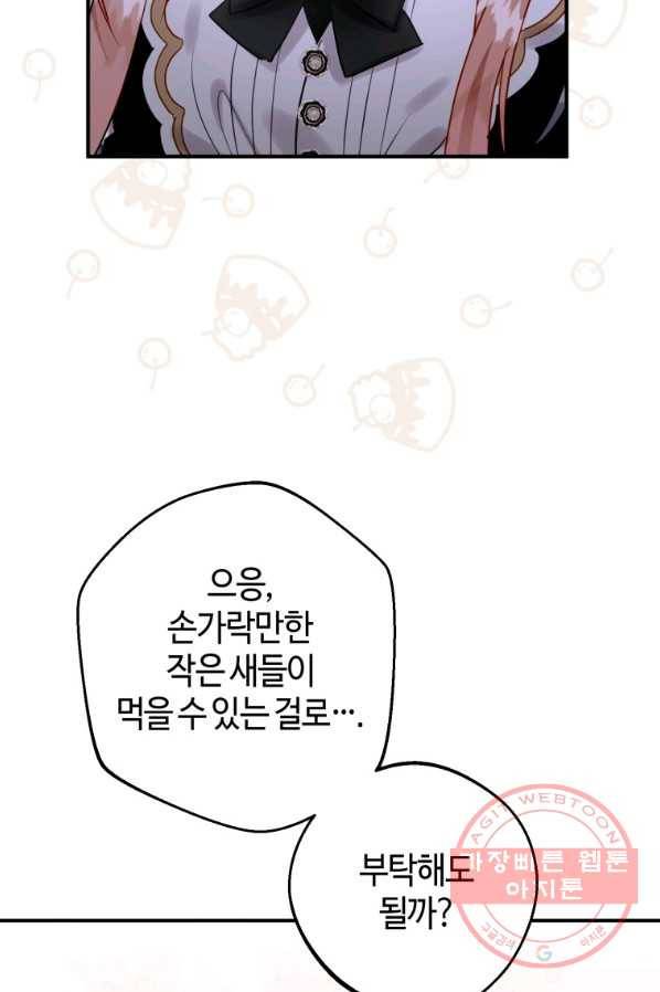 하필이면 까마귀가 되어버렸다 24화 2