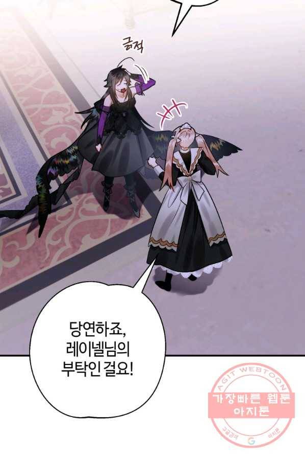 하필이면 까마귀가 되어버렸다 24화 3