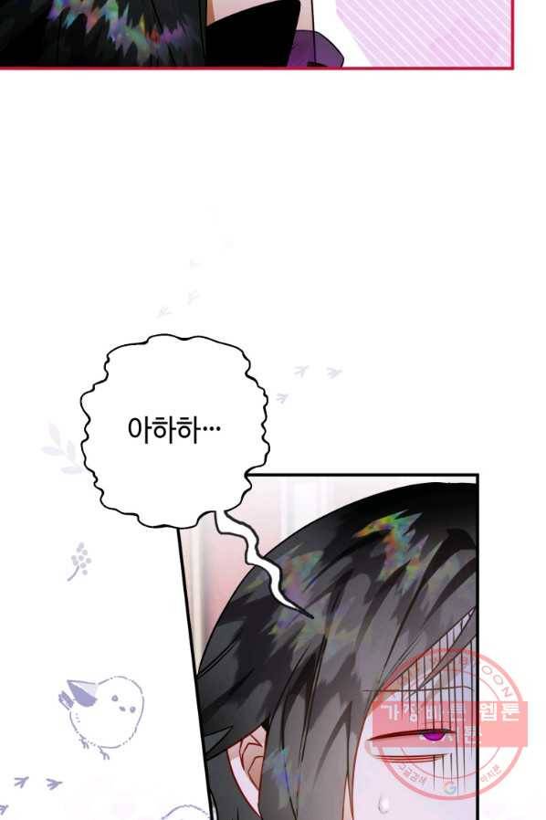하필이면 까마귀가 되어버렸다 24화 5