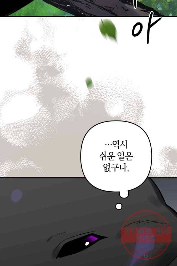 하필이면 까마귀가 되어버렸다 24화 31