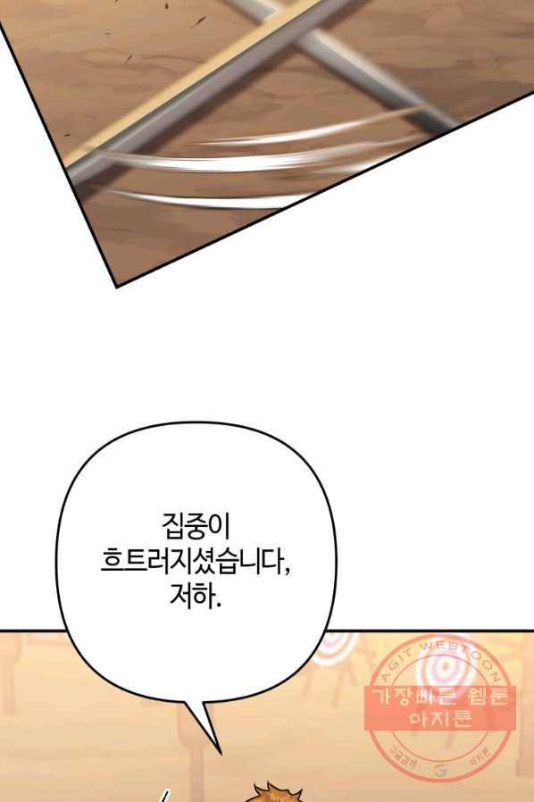 하필이면 까마귀가 되어버렸다 24화 38