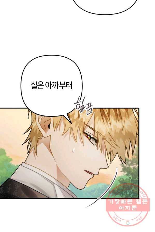 하필이면 까마귀가 되어버렸다 24화 40