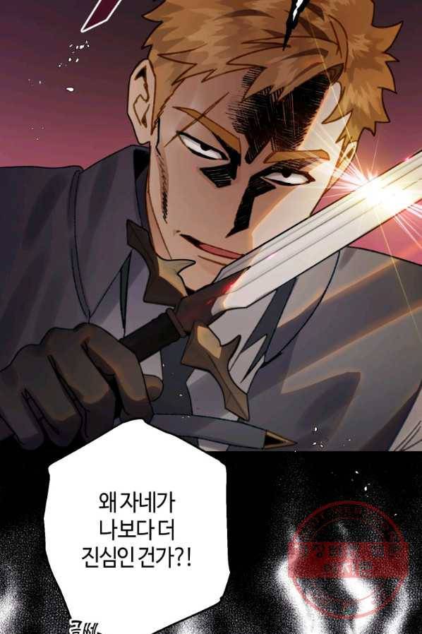 하필이면 까마귀가 되어버렸다 24화 49