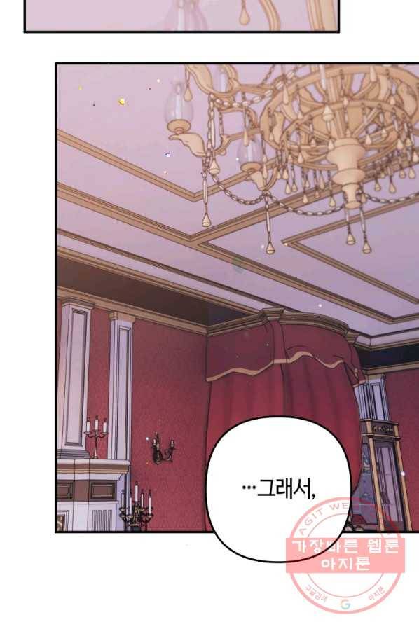 하필이면 까마귀가 되어버렸다 24화 52