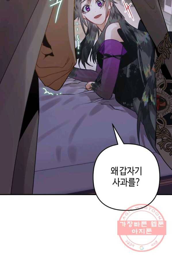 하필이면 까마귀가 되어버렸다 24화 59